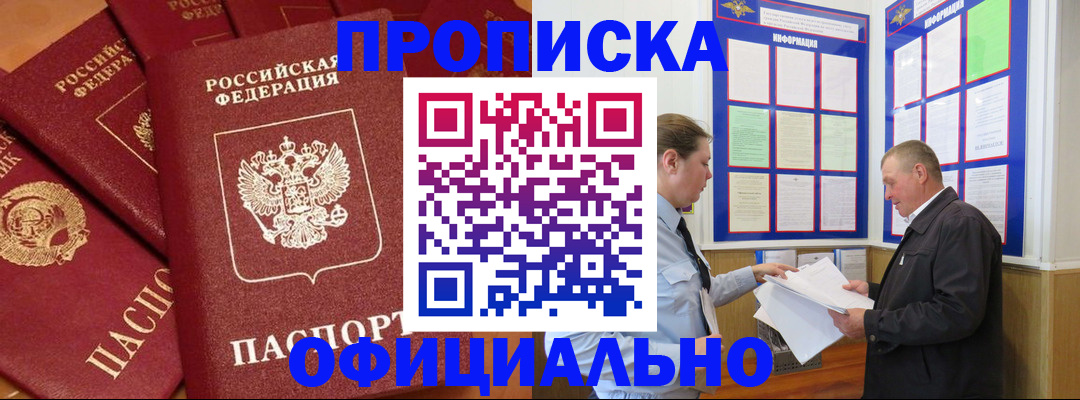 прописка иностранных граждан в Сыктывкаре