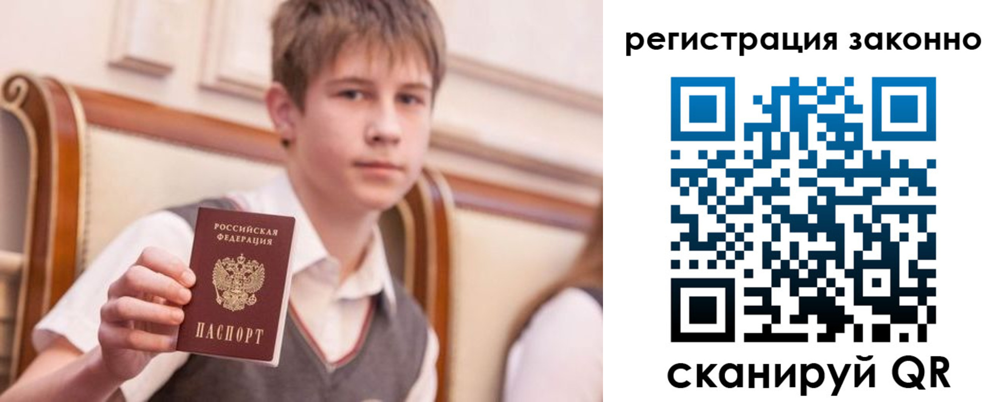 прописка для работы в Сыктывкаре