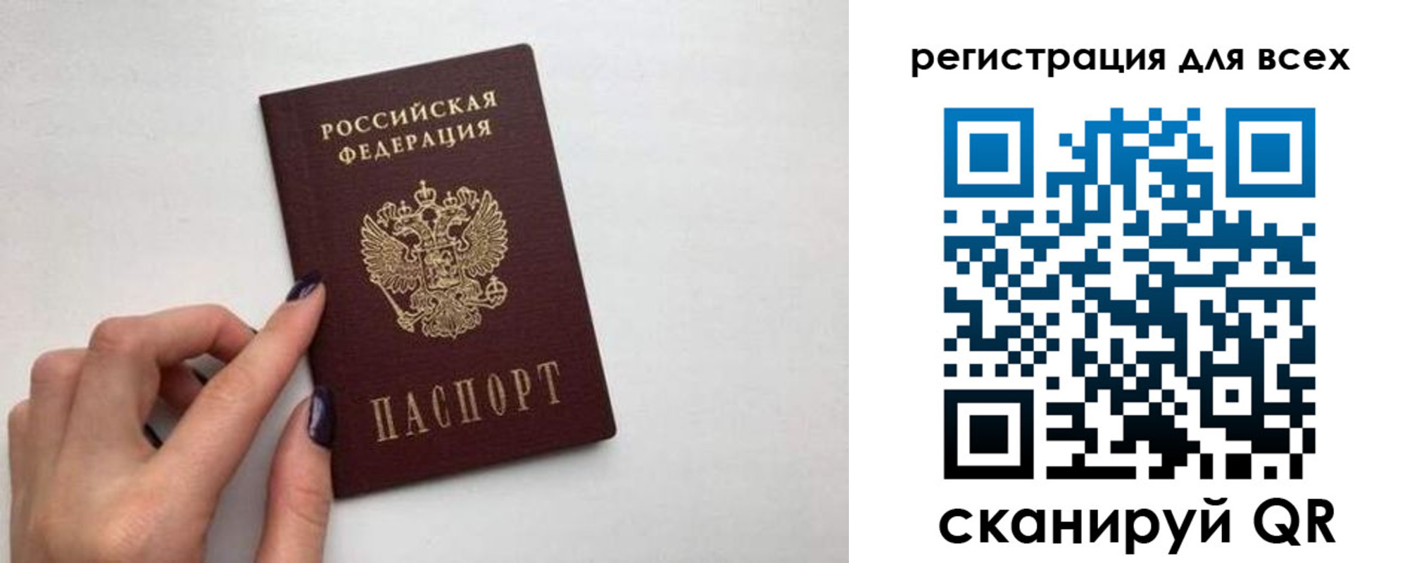 прописка паспорт в Сыктывкаре