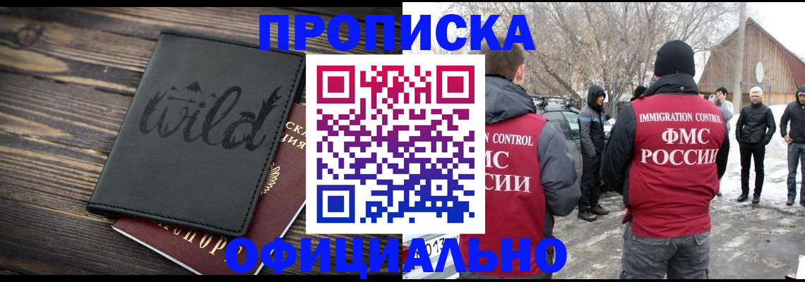 временная прописка в Сыктывкаре