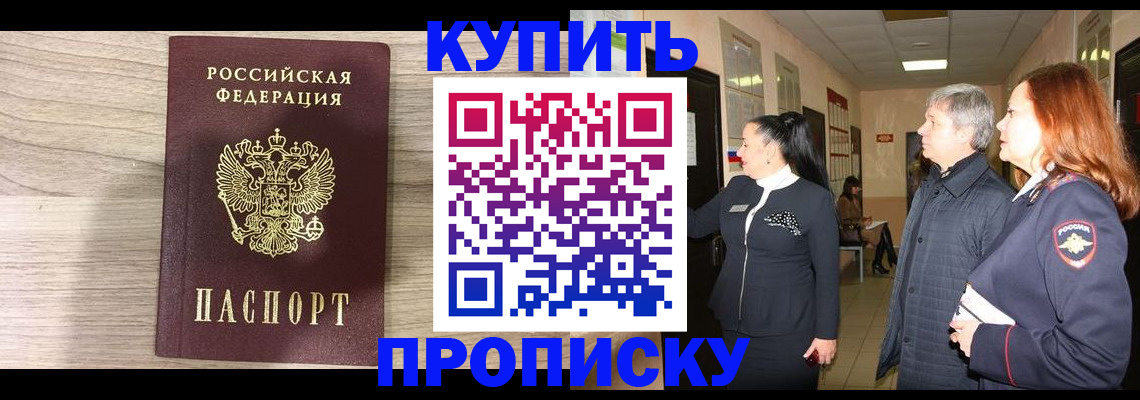 временная регистрация для школы в Сыктывкаре
