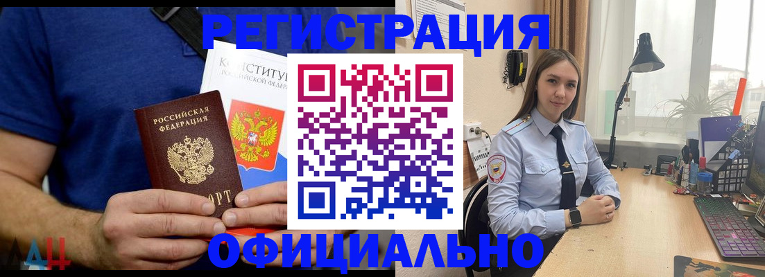 где прописаться в Сыктывкаре